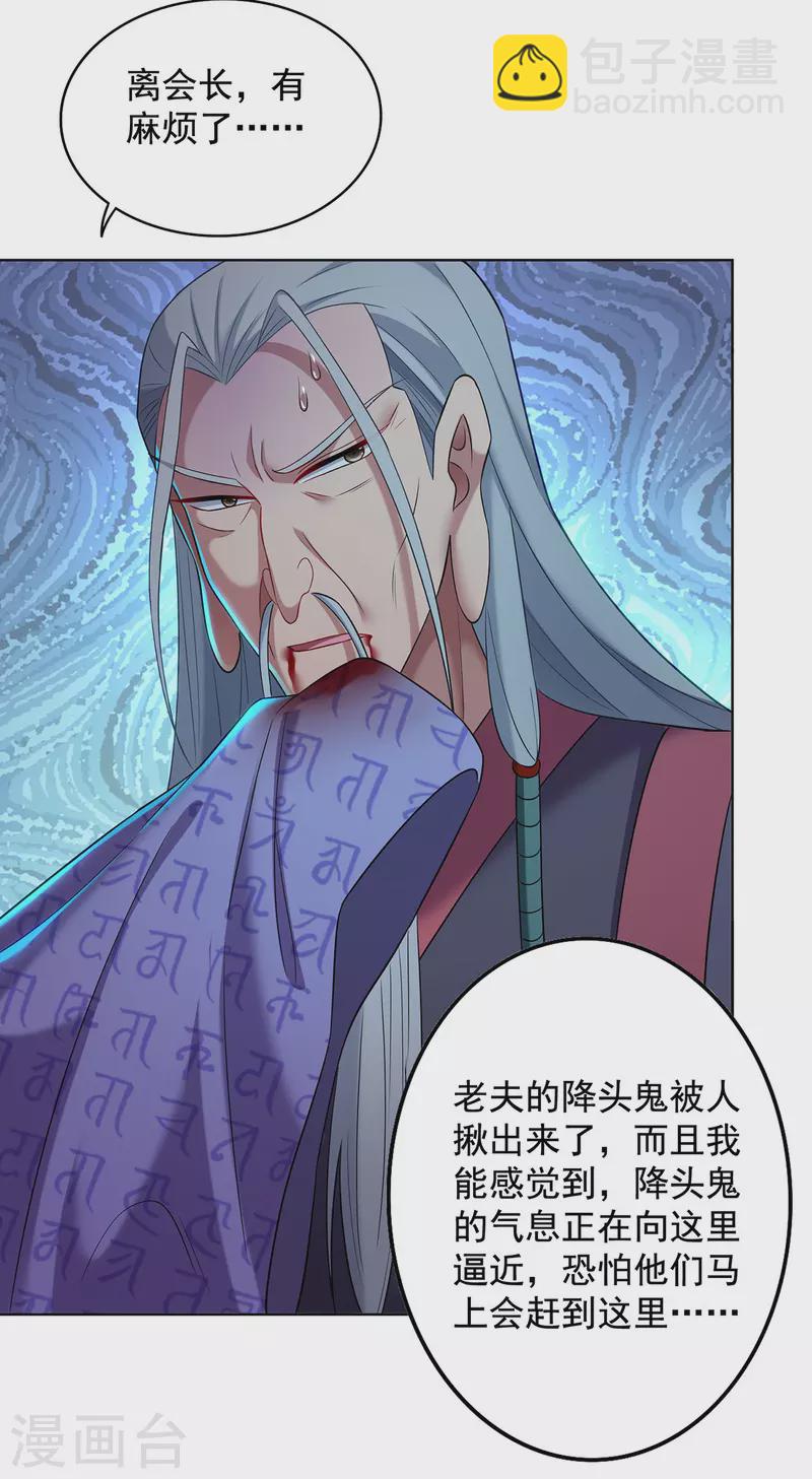 重生八萬年 - 第336話 打上門去 - 5