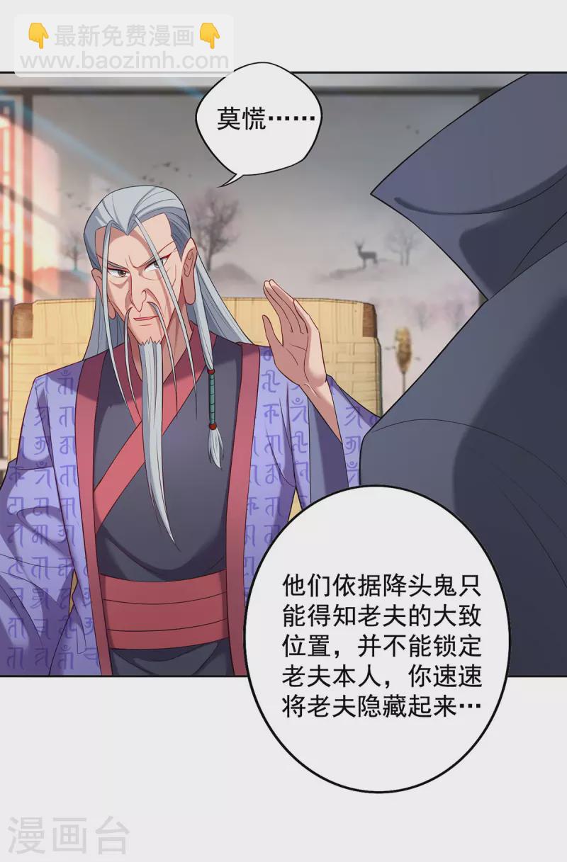 重生八萬年 - 第336話 打上門去 - 2