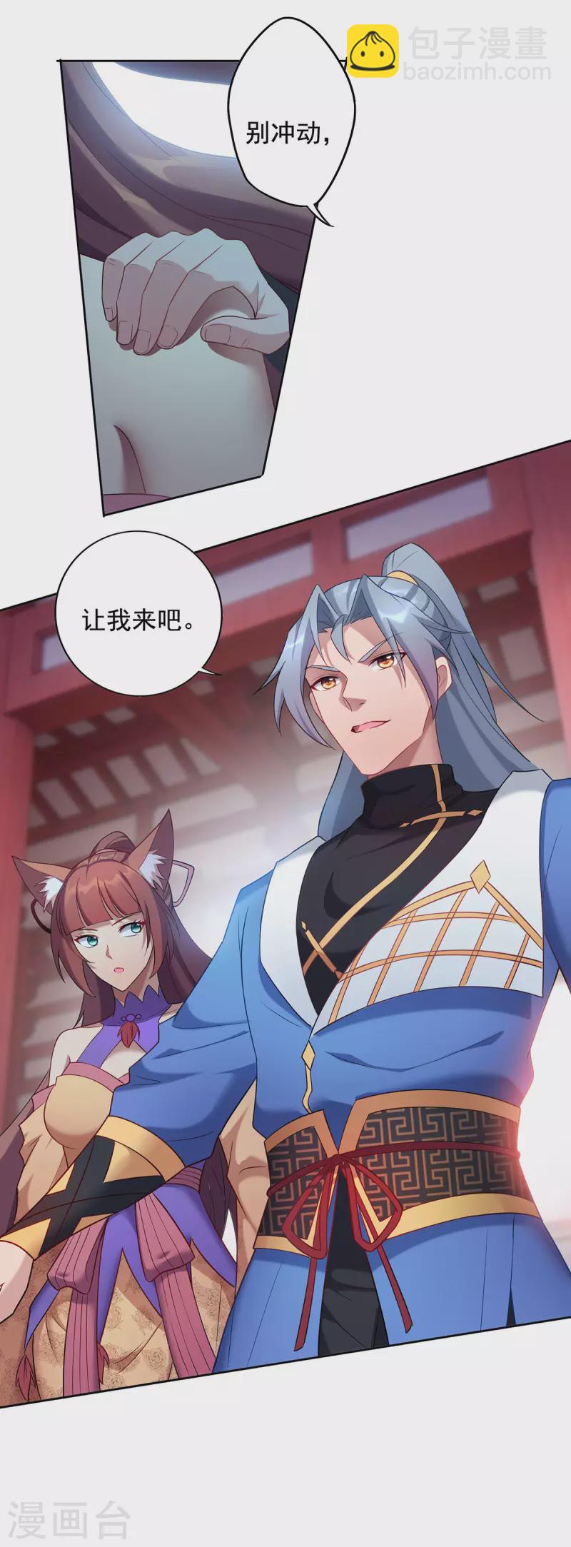 重生八萬年 - 第336話 打上門去 - 3