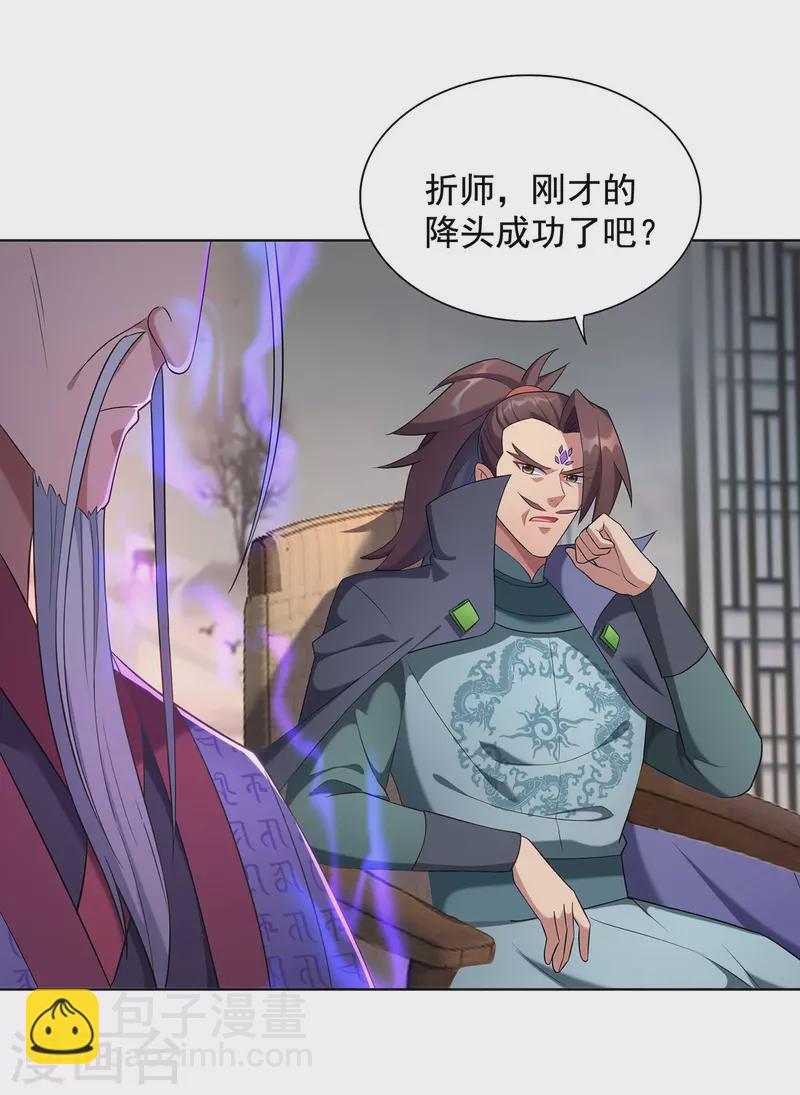 重生八萬年 - 第336話 打上門去 - 1