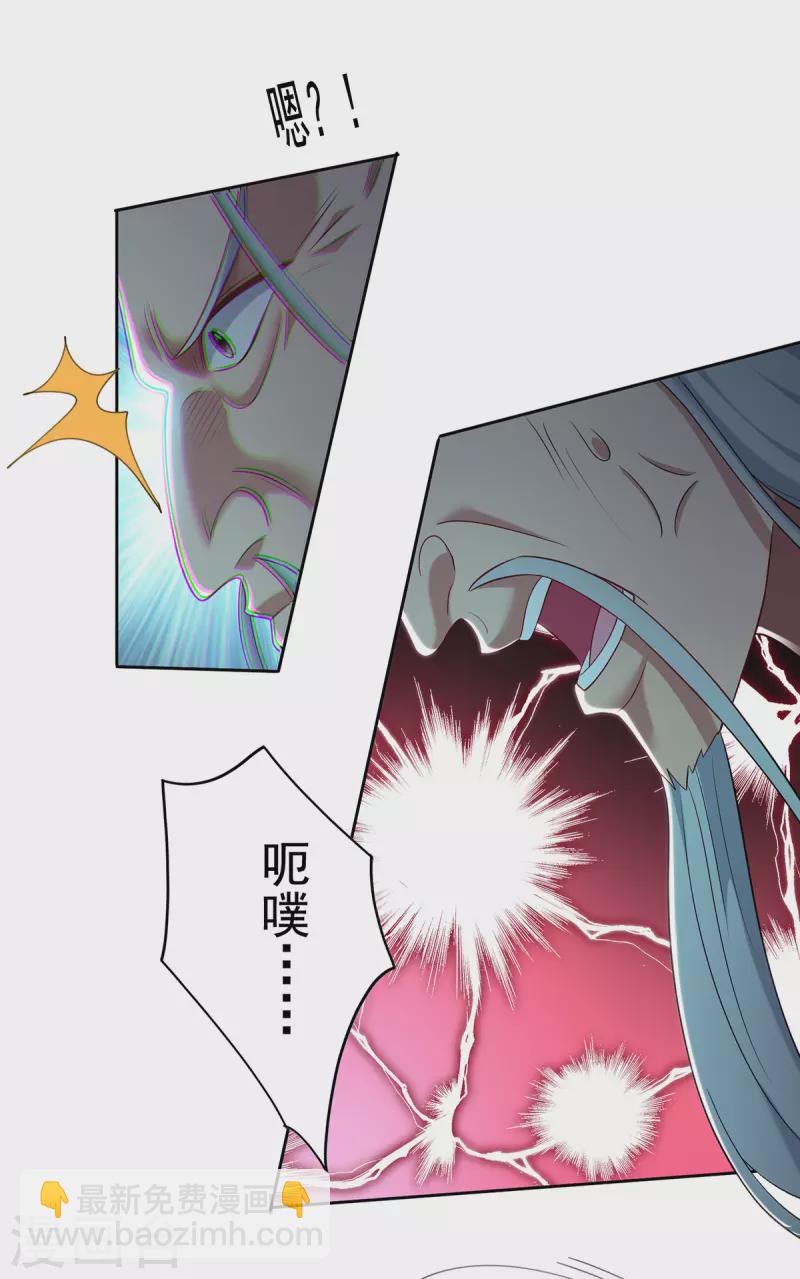 重生八萬年 - 第336話 打上門去 - 3