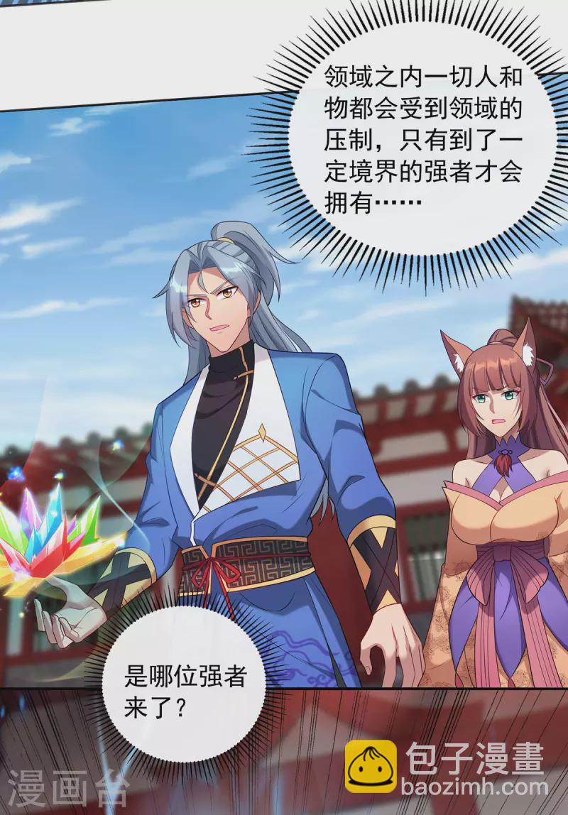 重生八萬年 - 第338話 州主大人 - 2