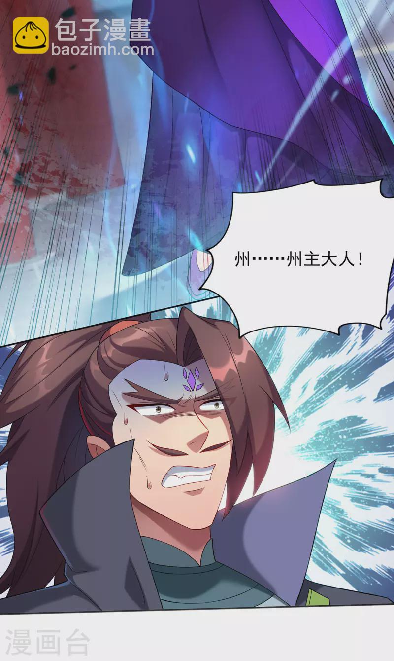 重生八萬年 - 第338話 州主大人 - 4