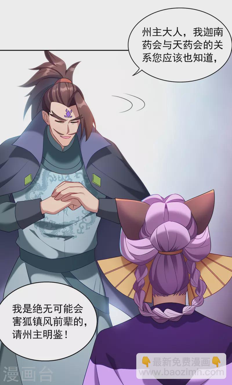 重生八萬年 - 第338話 州主大人 - 3