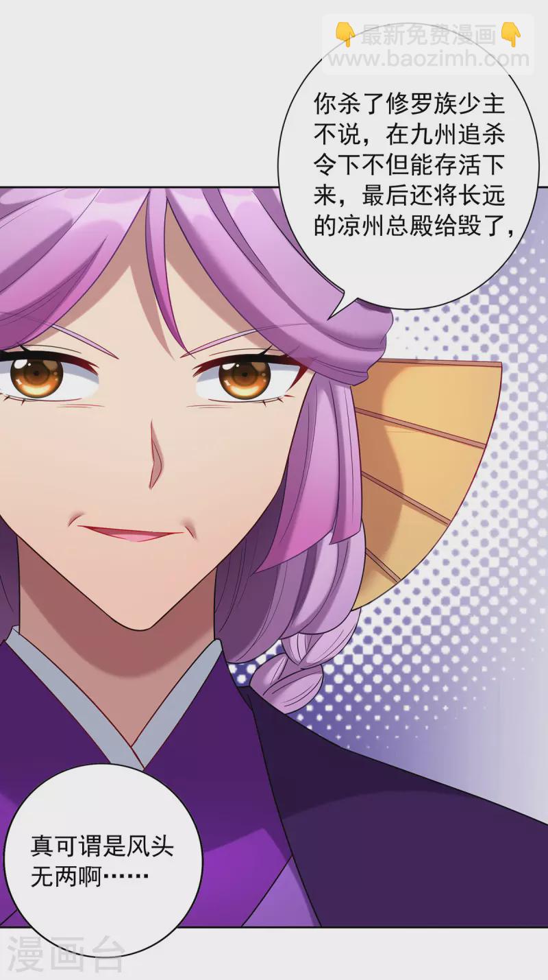 重生八萬年 - 第338話 州主大人 - 5