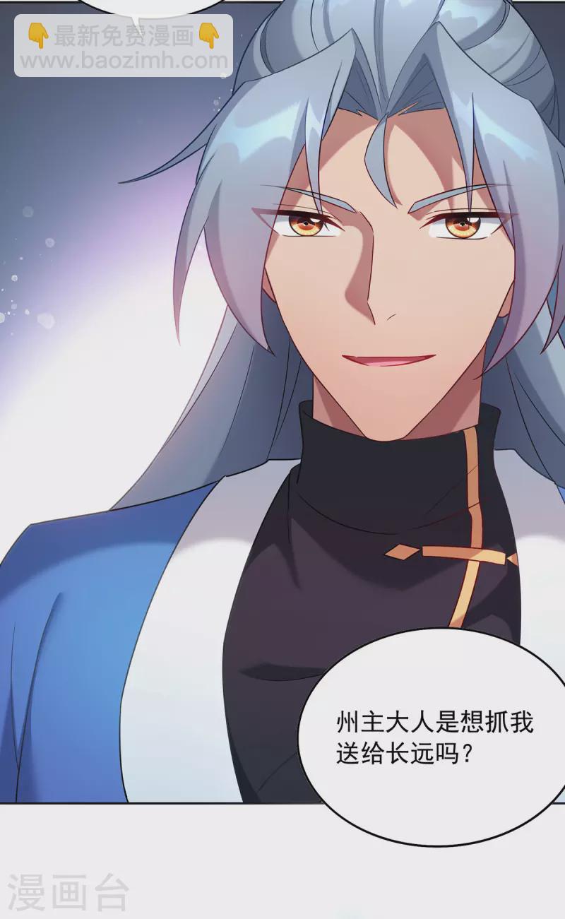 重生八萬年 - 第338話 州主大人 - 2