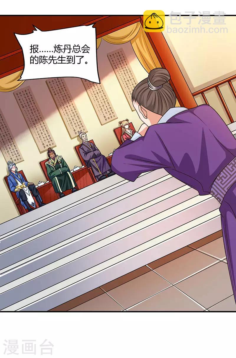 重生八萬年 - 第35話 冒犯 - 1