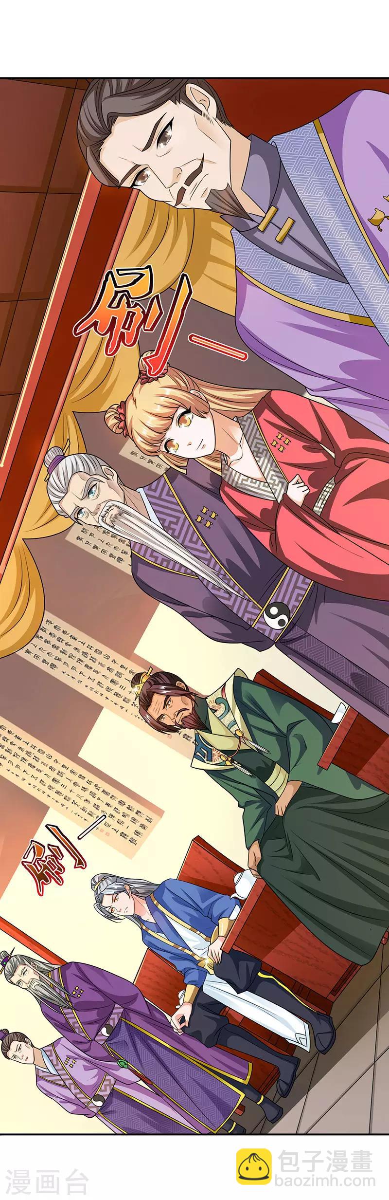 重生八萬年 - 第35話 冒犯 - 2