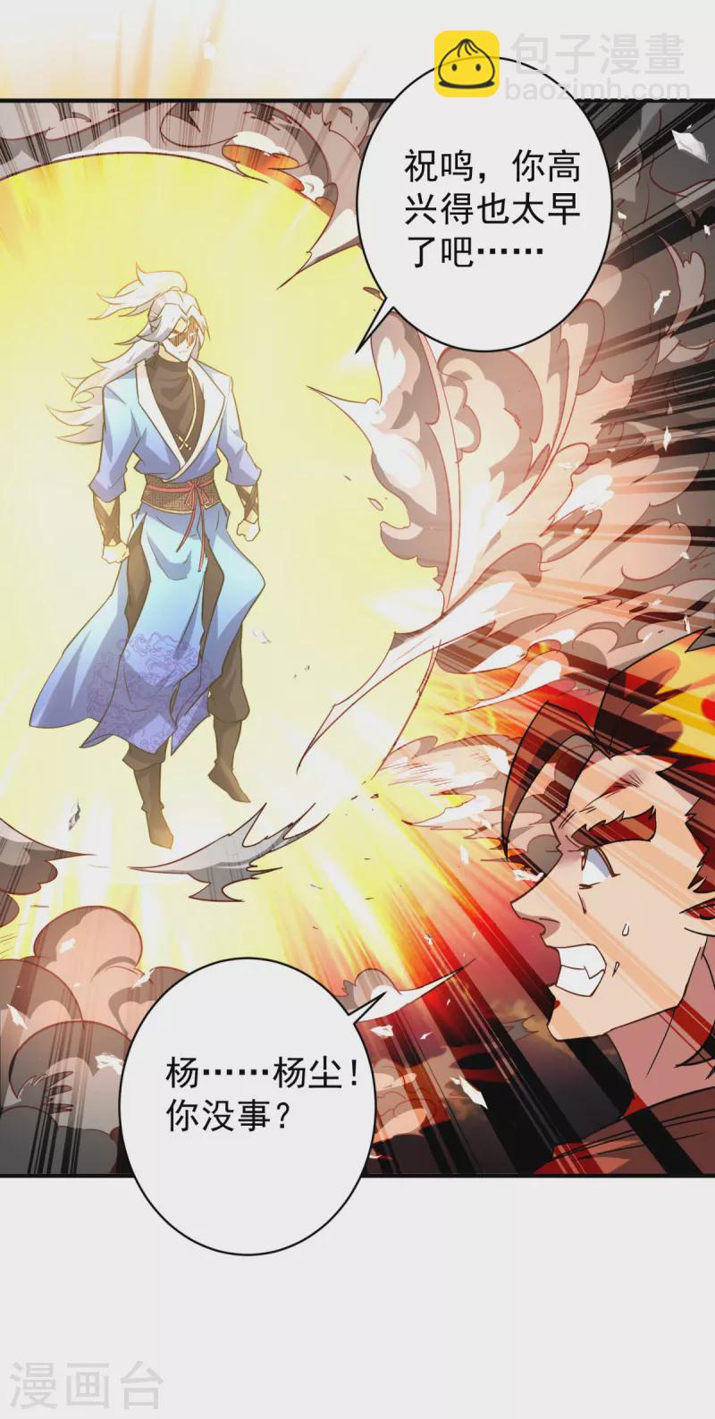 重生八萬年 - 第354話 打到認輸 - 6