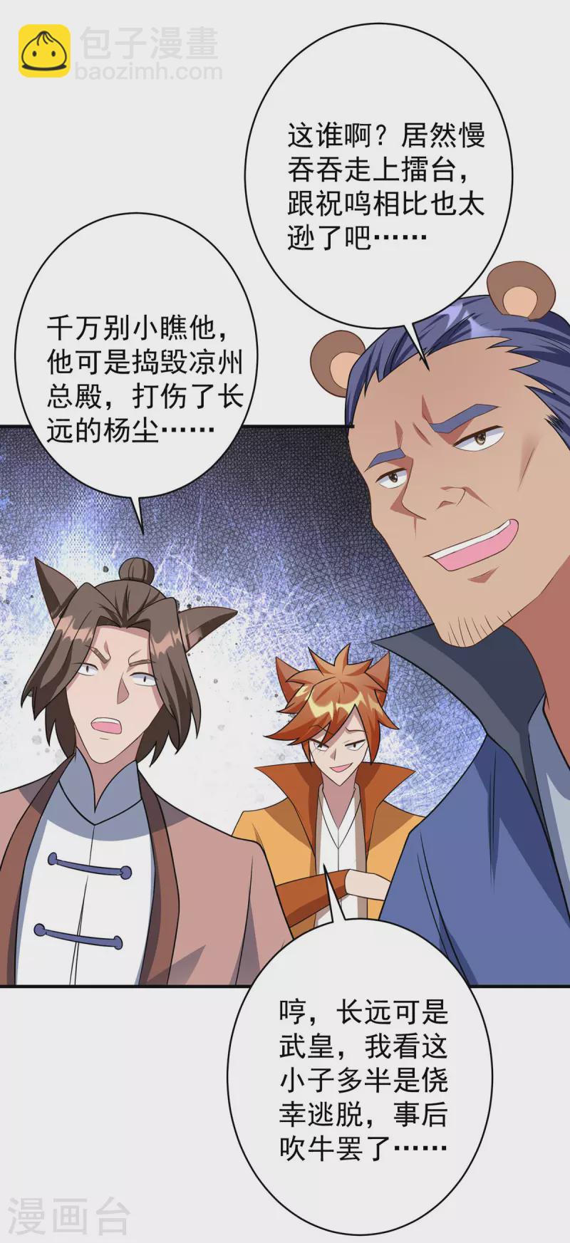 重生八萬年 - 第354話 打到認輸 - 2