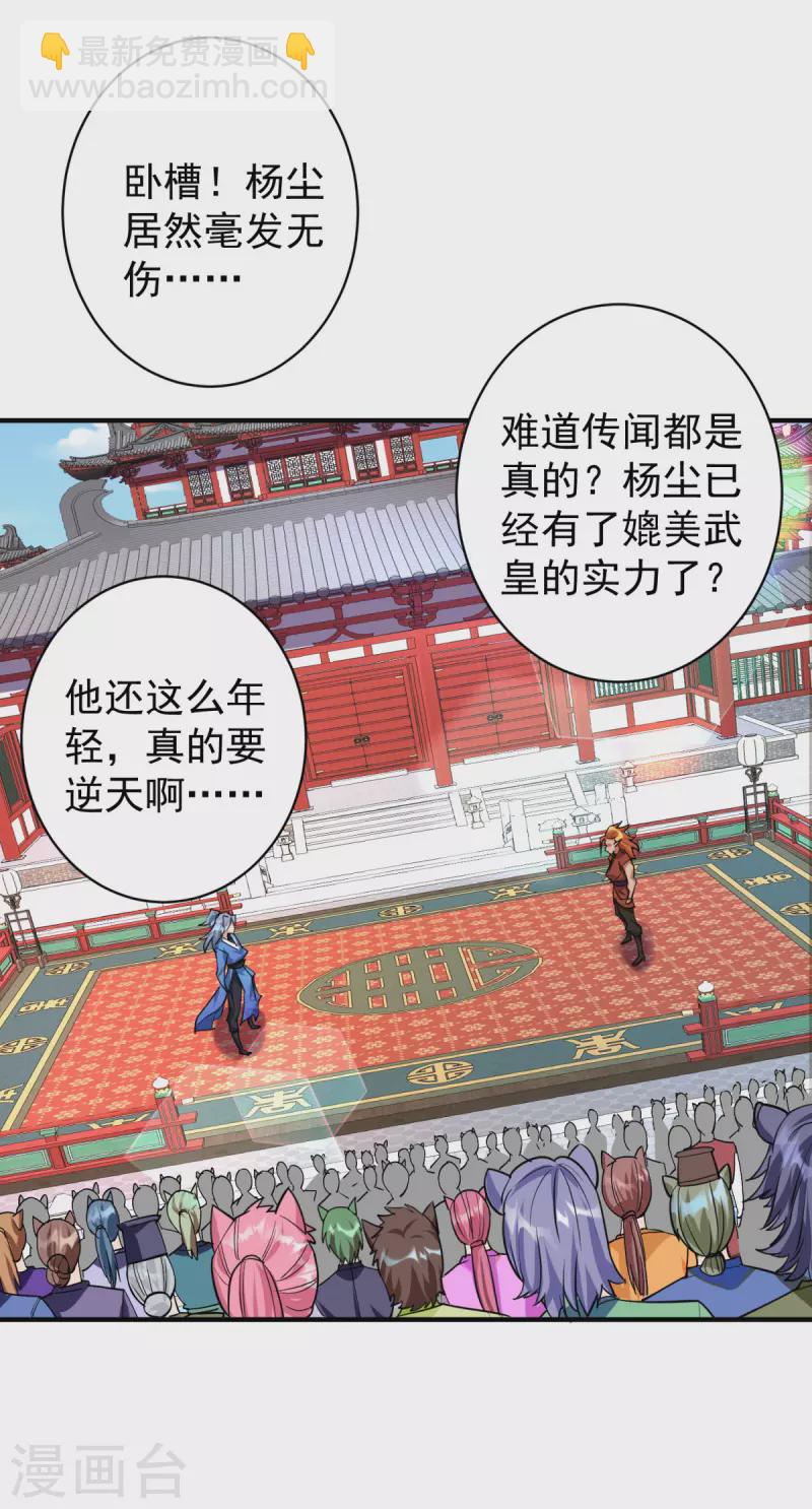 重生八萬年 - 第354話 打到認輸 - 2