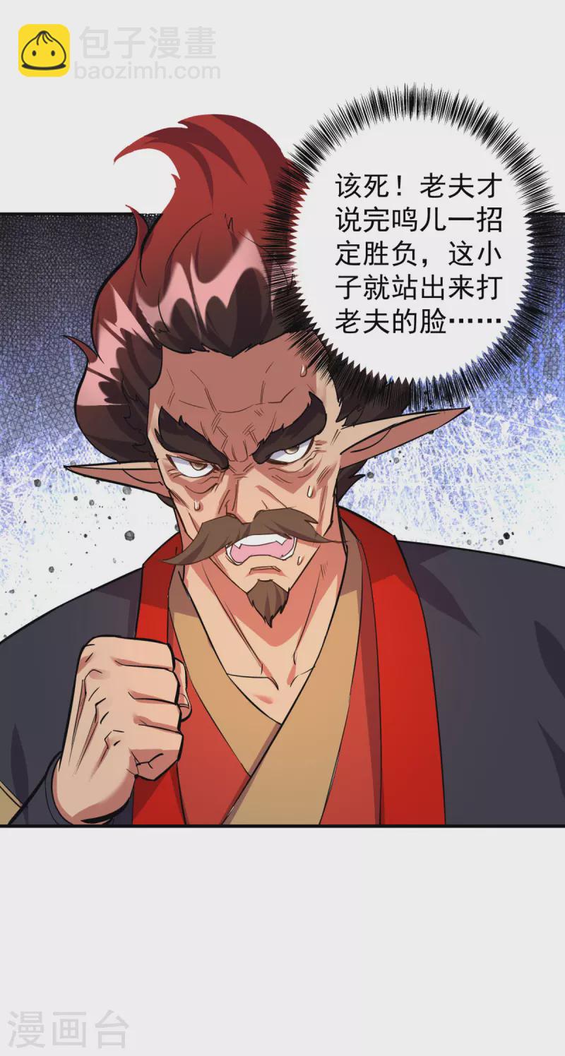 重生八萬年 - 第354話 打到認輸 - 3