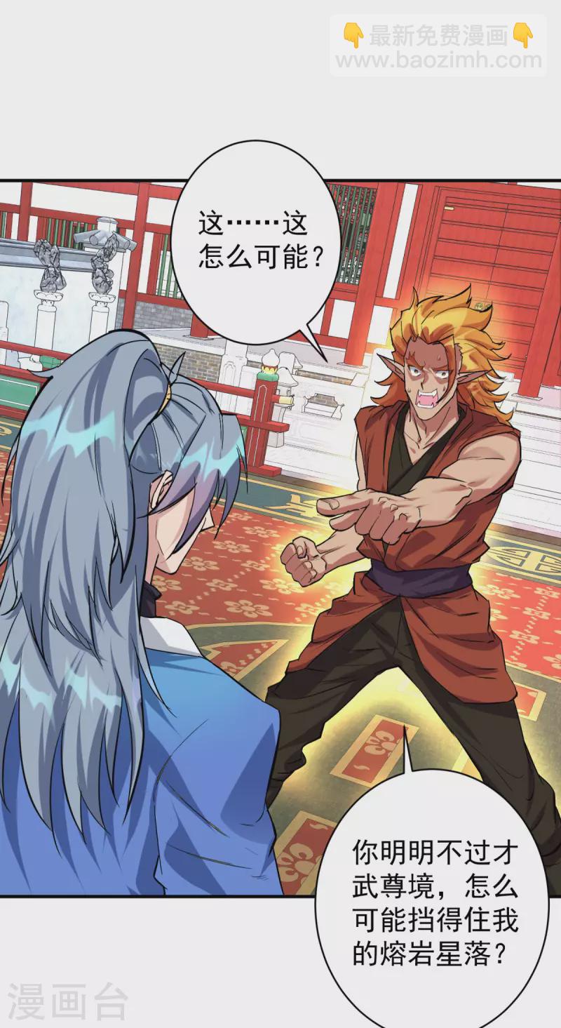 重生八萬年 - 第354話 打到認輸 - 4