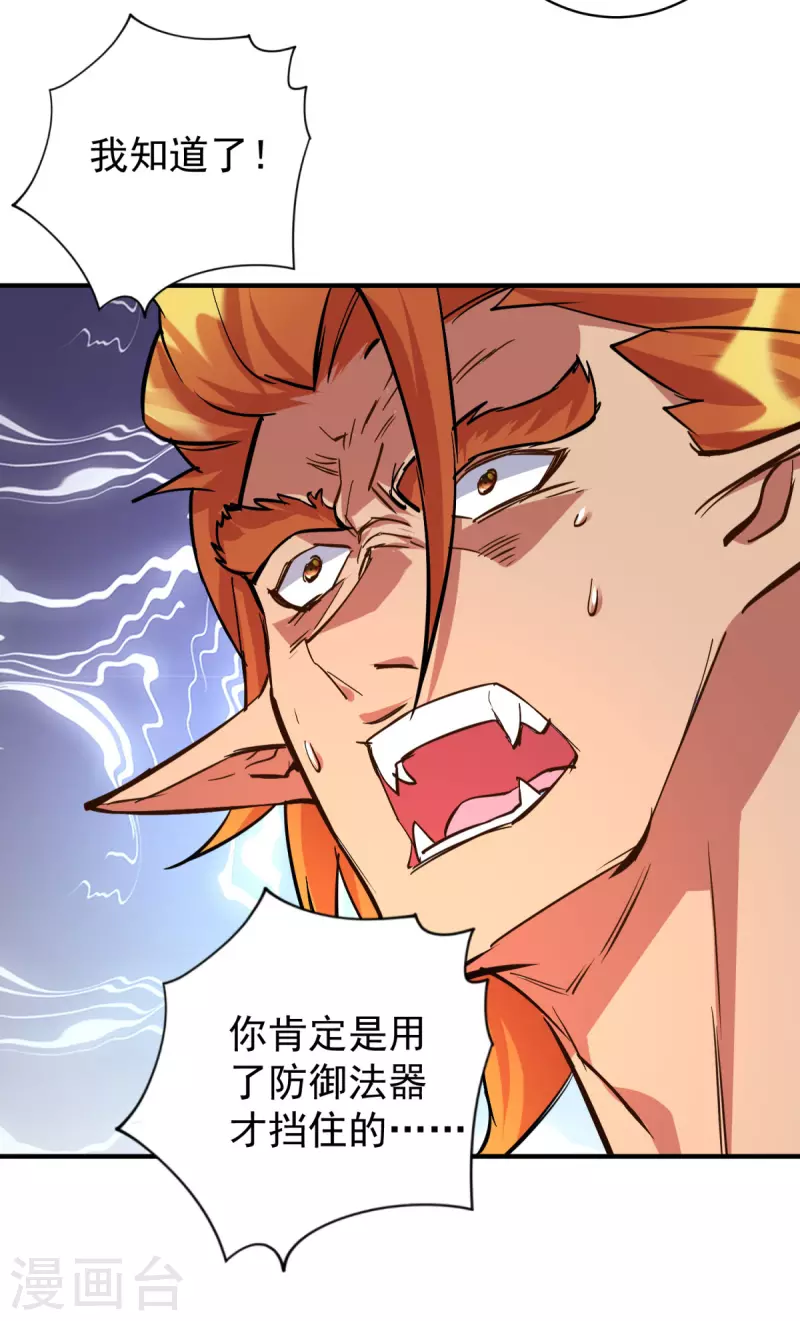 重生八萬年 - 第354話 打到認輸 - 5