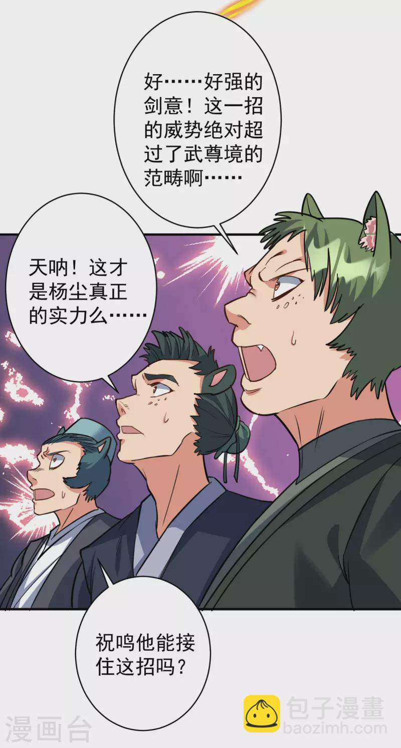 重生八萬年 - 第354話 打到認輸 - 3