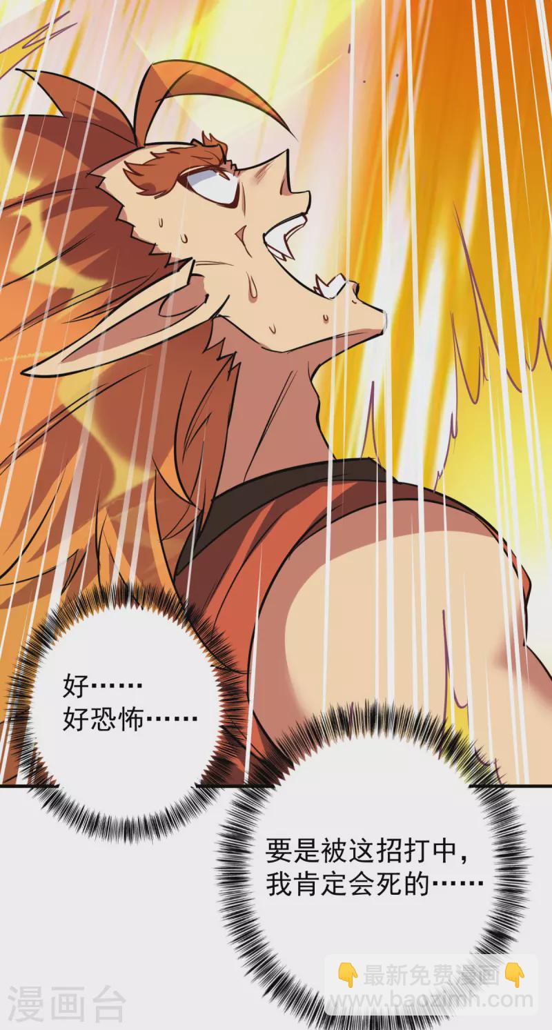 重生八萬年 - 第354話 打到認輸 - 4