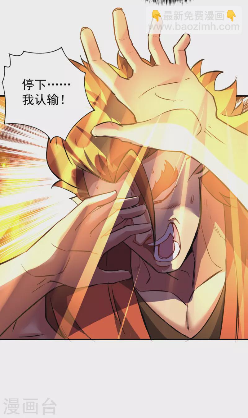 重生八萬年 - 第354話 打到認輸 - 5