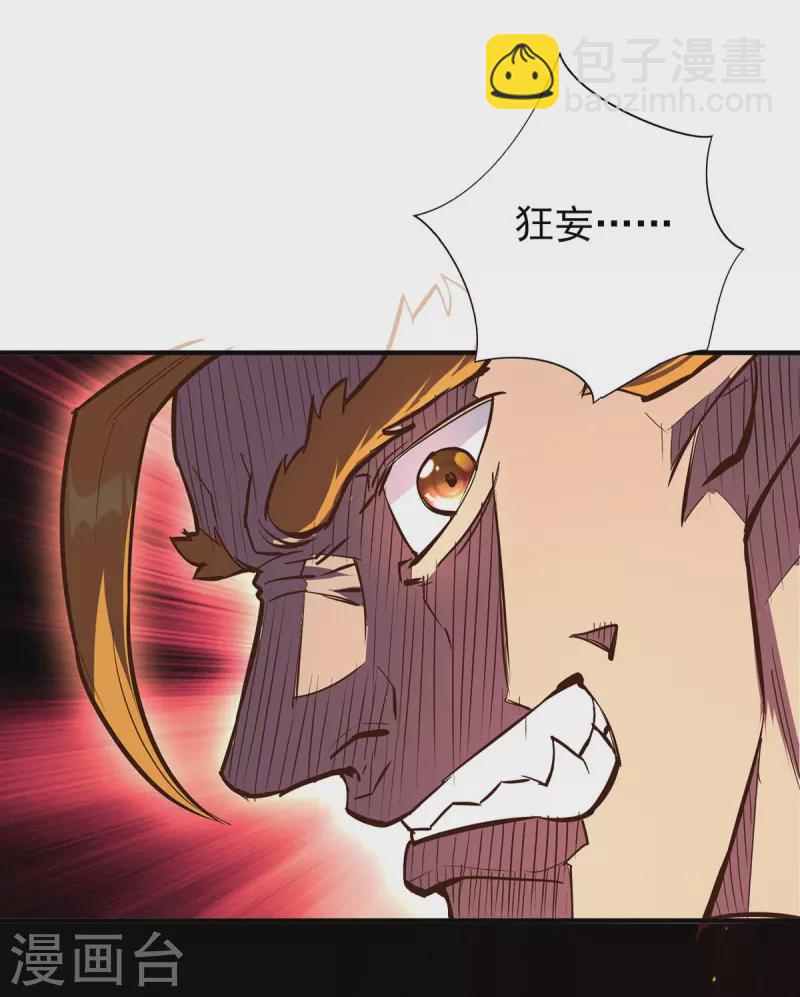 重生八萬年 - 第354話 打到認輸 - 1