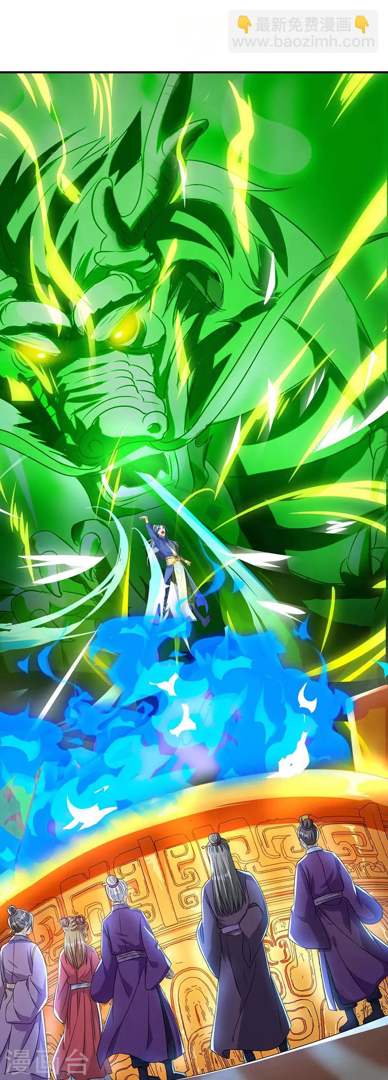 重生八萬年 - 第37話 天火 - 2