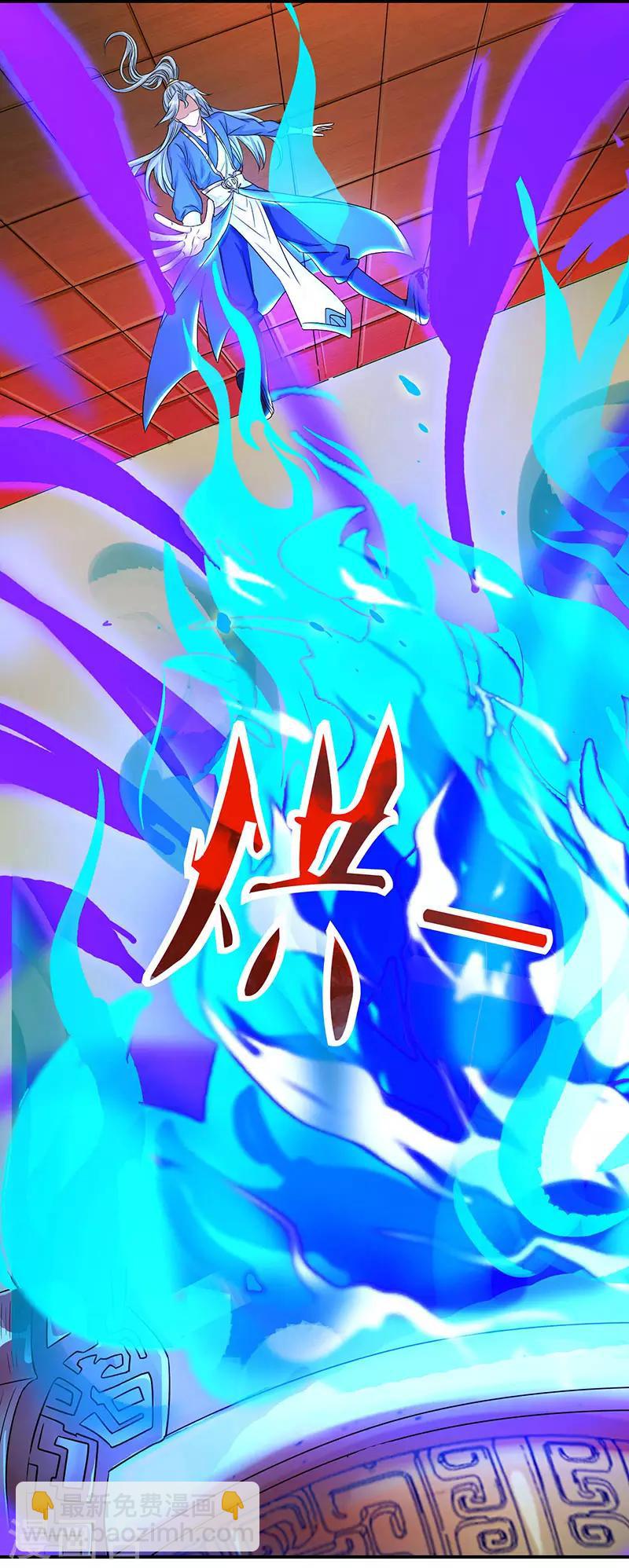 重生八萬年 - 第37話 天火 - 1