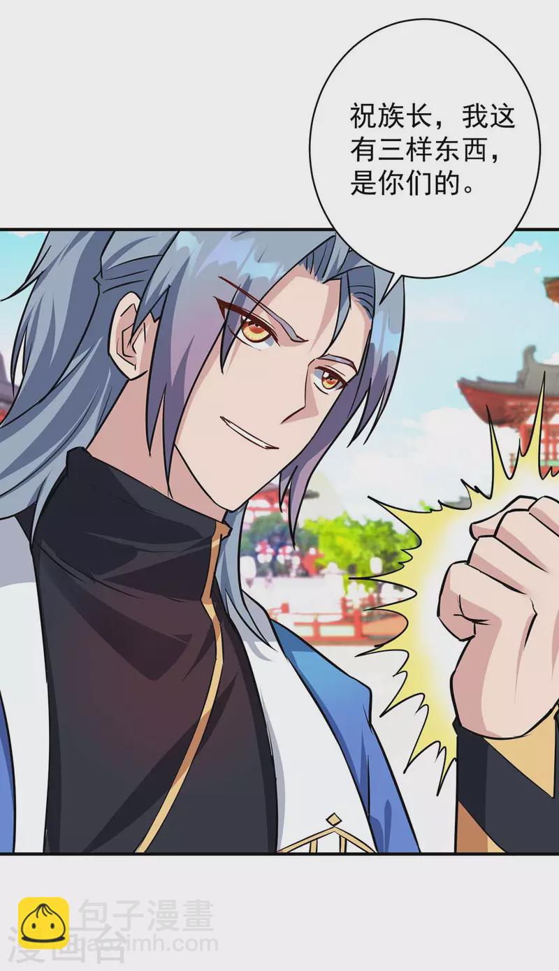 重生八萬年 - 第362話 聖女 - 2