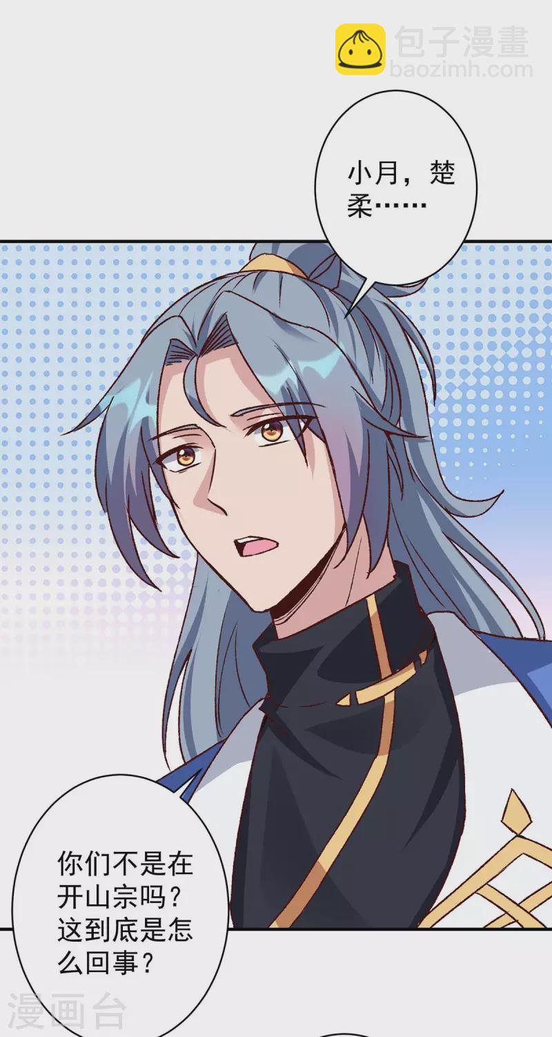 重生八萬年 - 第362話 聖女 - 2