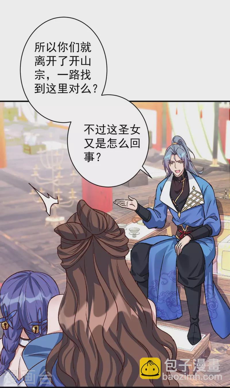 重生八萬年 - 第362話 聖女 - 5