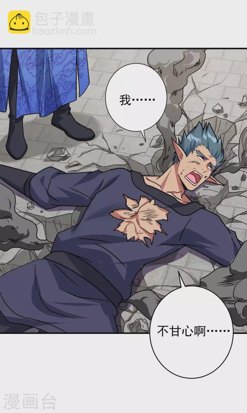 重生八萬年 - 第366話 自尋死路 - 2