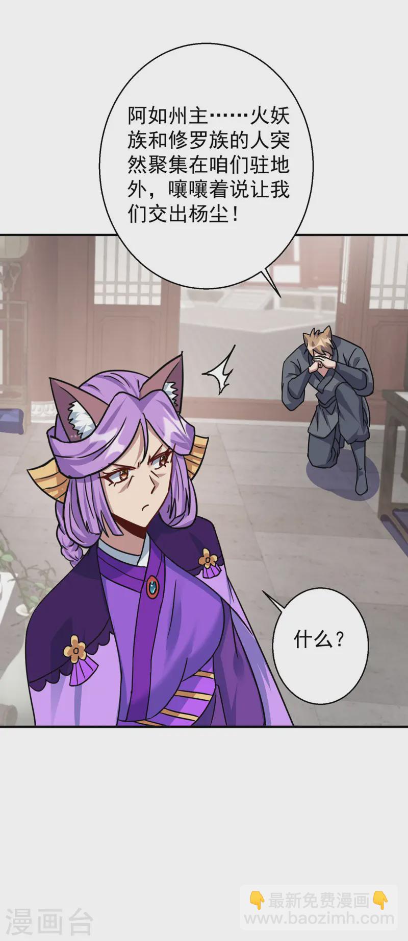 重生八萬年 - 第370話 上門要人 - 1