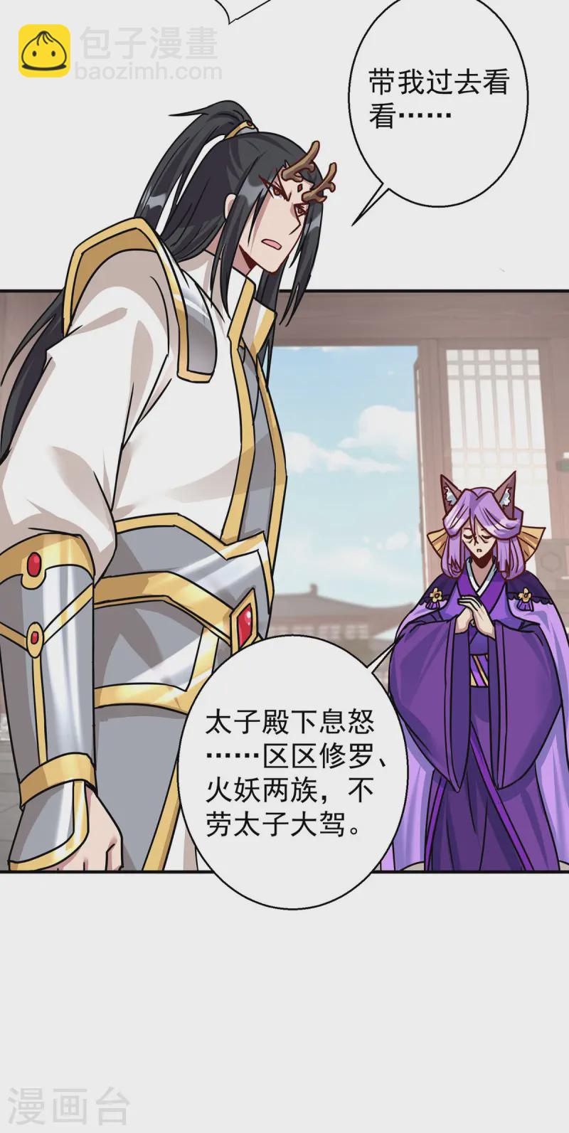 重生八萬年 - 第370話 上門要人 - 3