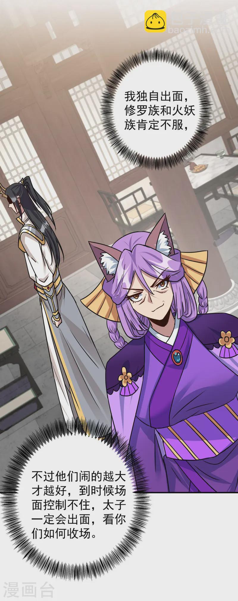 重生八萬年 - 第370話 上門要人 - 6