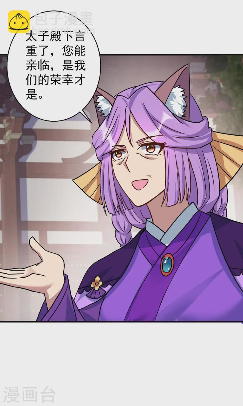 重生八萬年 - 第370話 上門要人 - 2