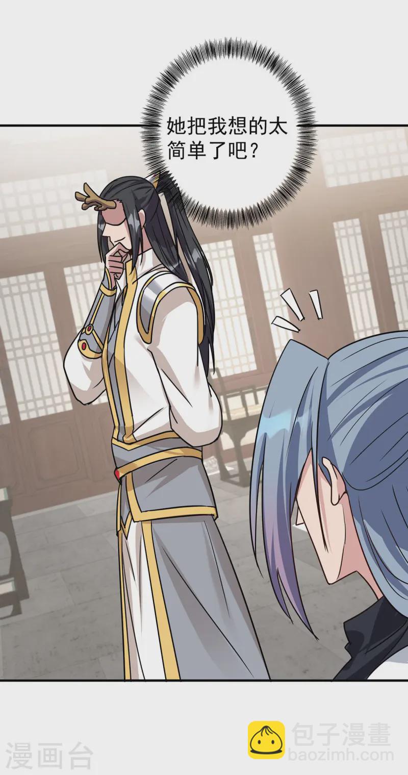 重生八萬年 - 第370話 上門要人 - 2