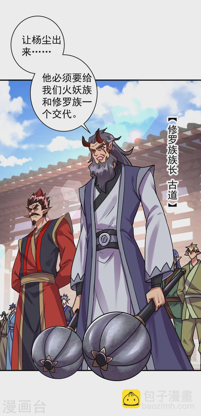 重生八萬年 - 第370話 上門要人 - 4