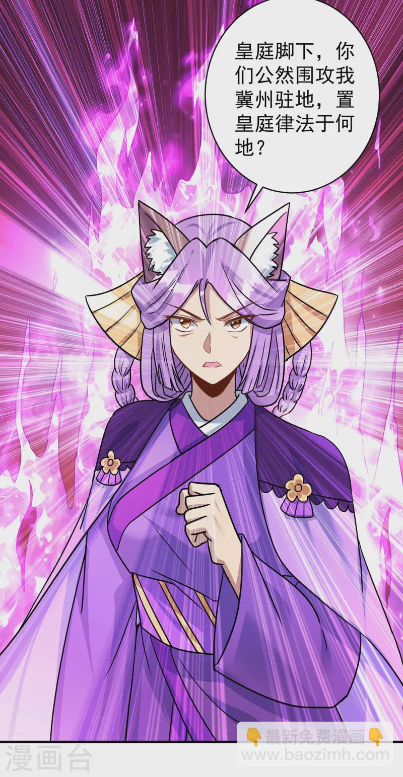 重生八萬年 - 第370話 上門要人 - 6