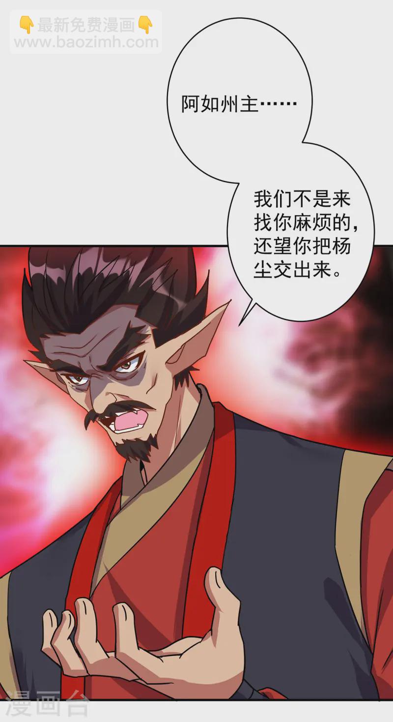 重生八萬年 - 第370話 上門要人 - 1