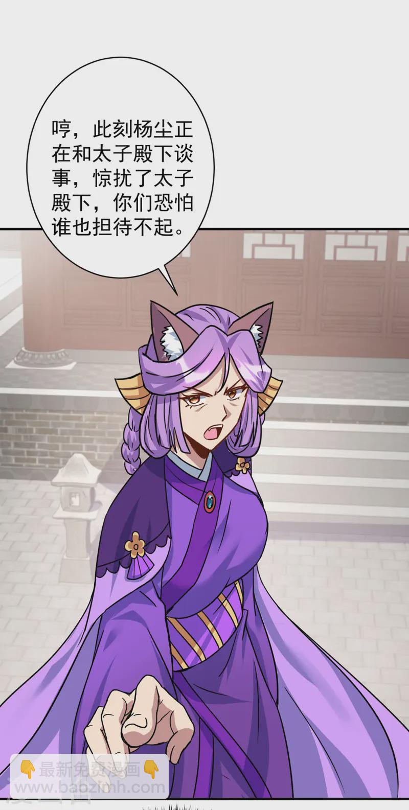 重生八萬年 - 第370話 上門要人 - 3