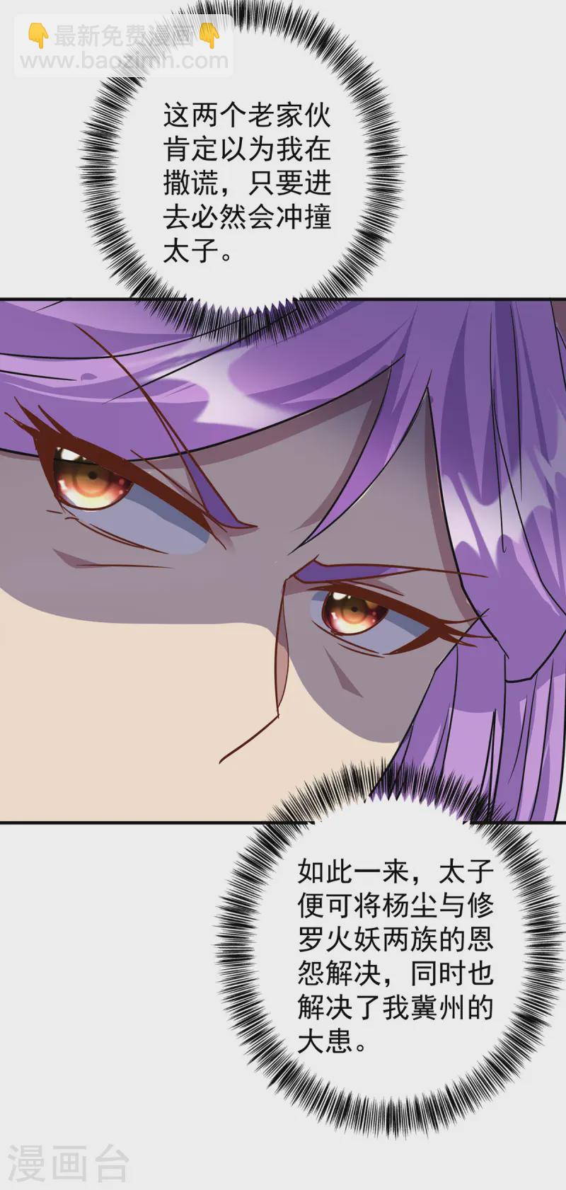 重生八萬年 - 第370話 上門要人 - 4