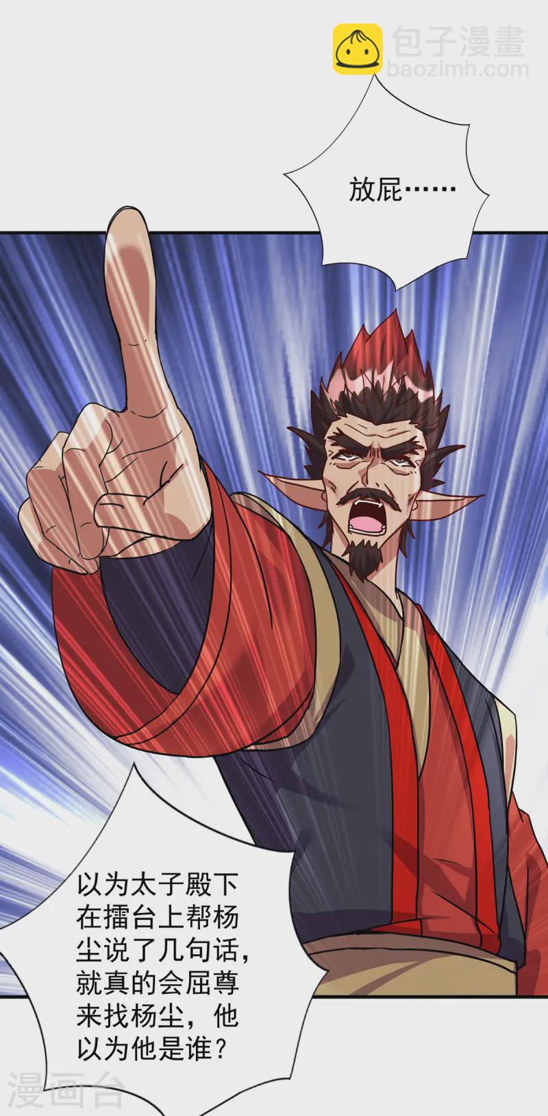 重生八萬年 - 第370話 上門要人 - 5