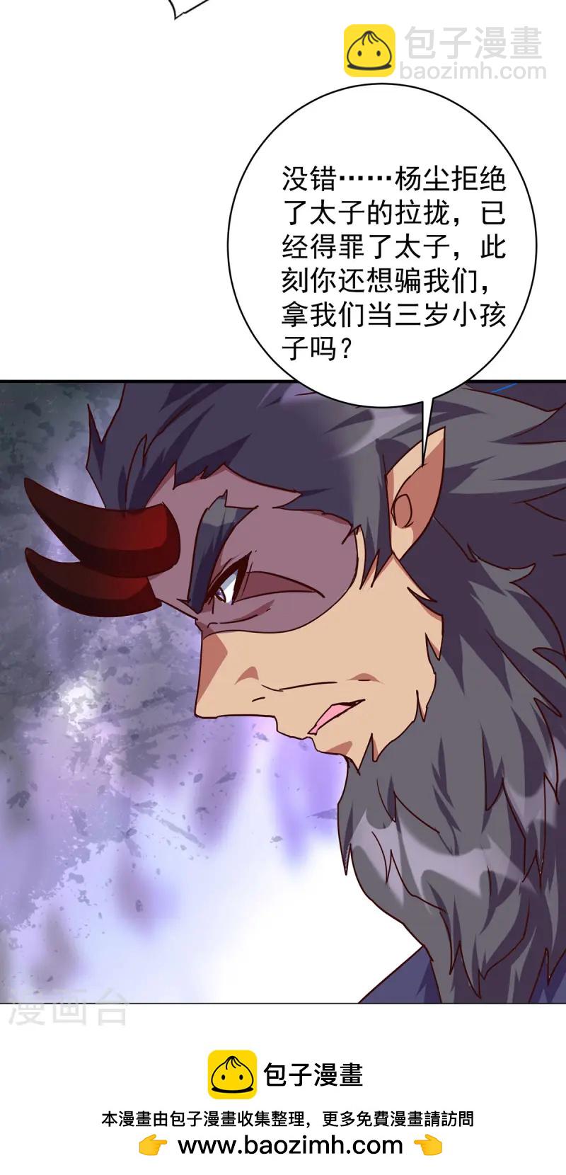 重生八萬年 - 第370話 上門要人 - 6