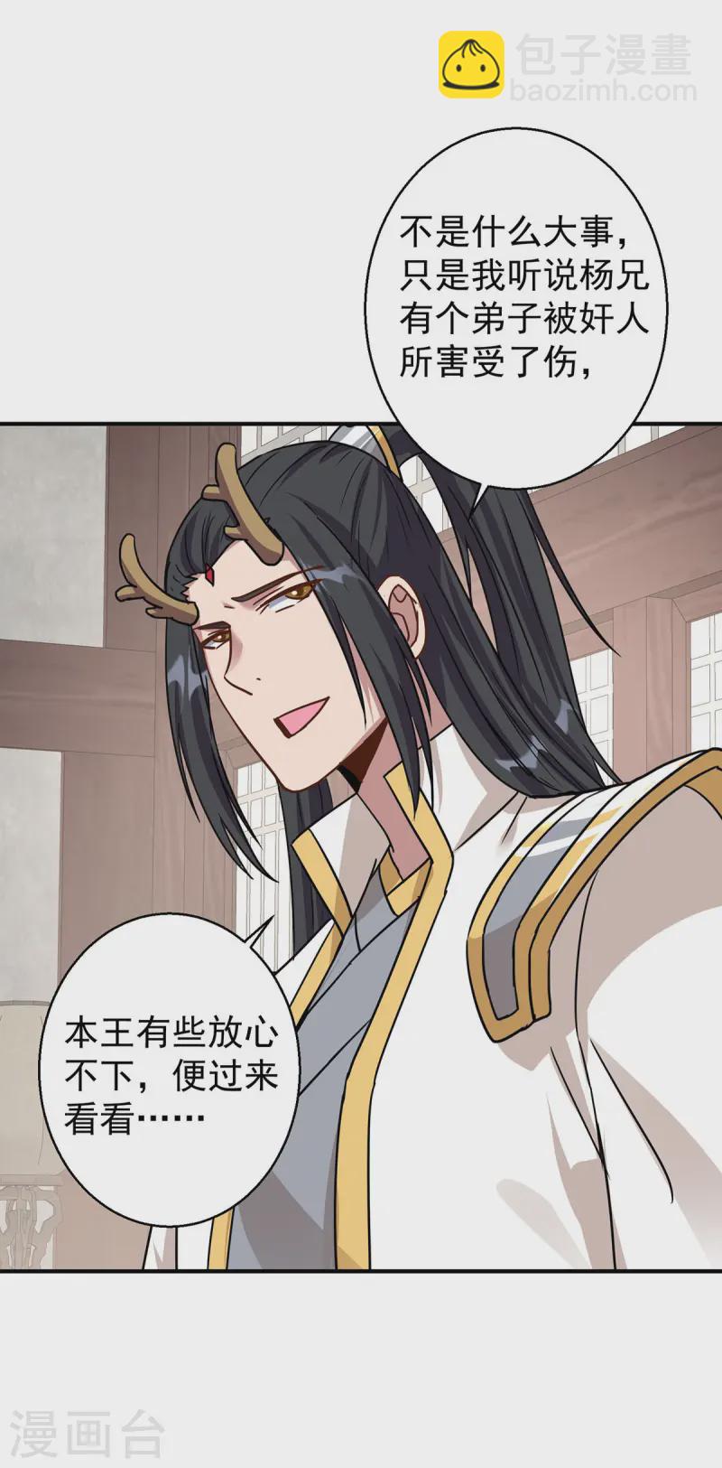 重生八萬年 - 第370話 上門要人 - 5