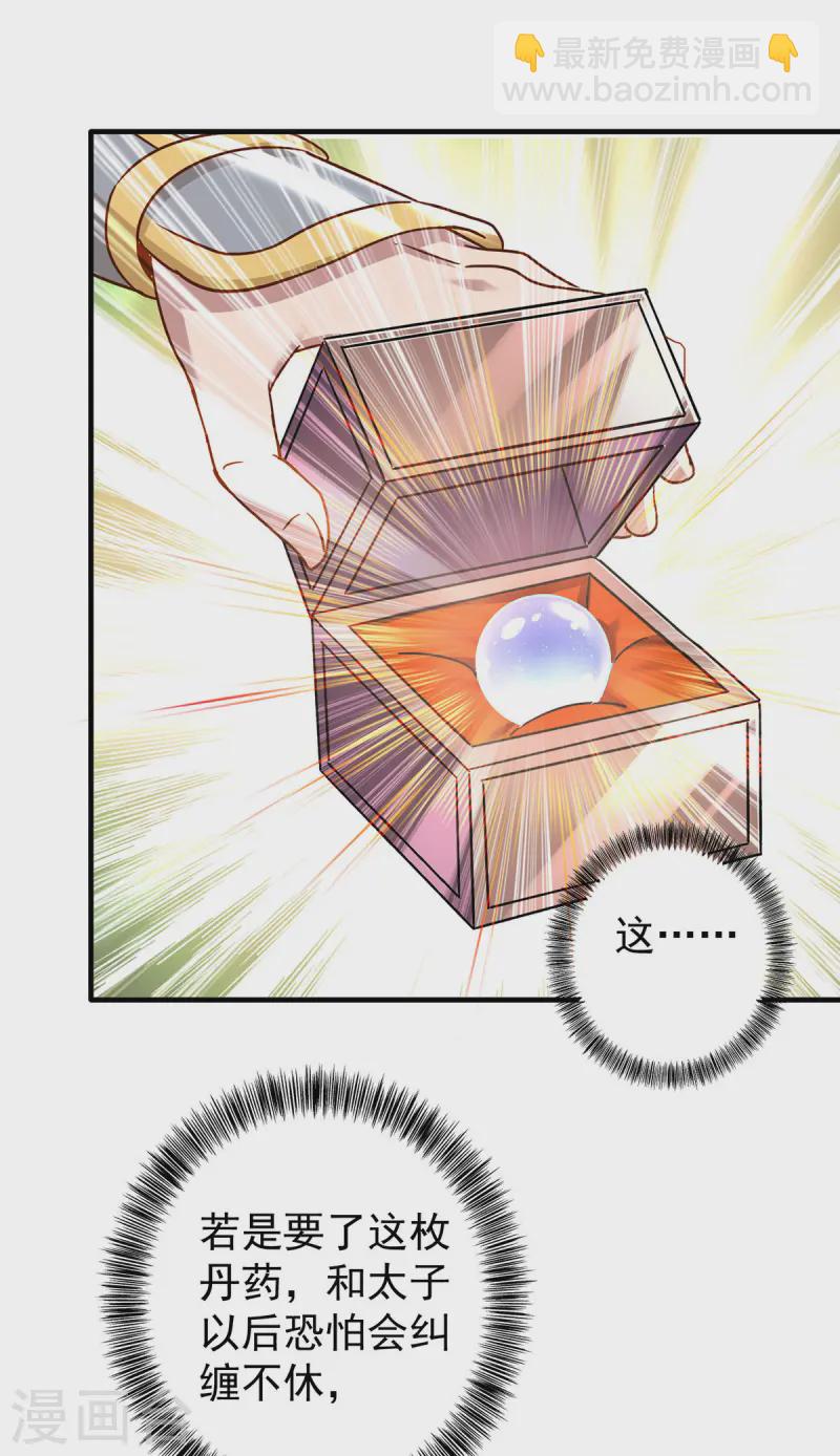 重生八萬年 - 第370話 上門要人 - 2