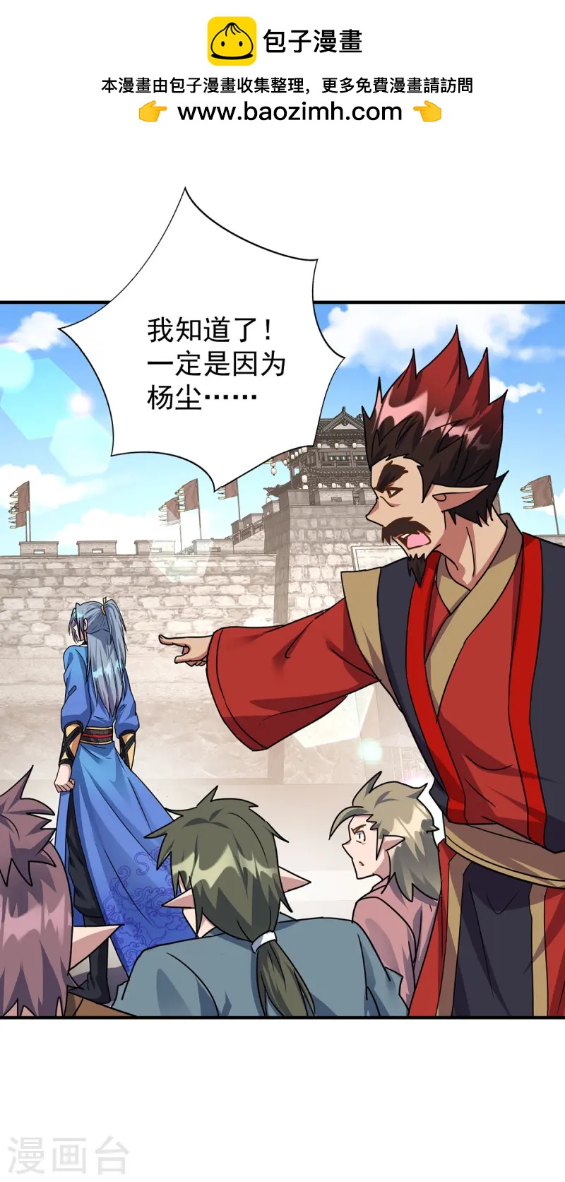 重生八萬年 - 第374話 星塵必殺紅塵 - 1