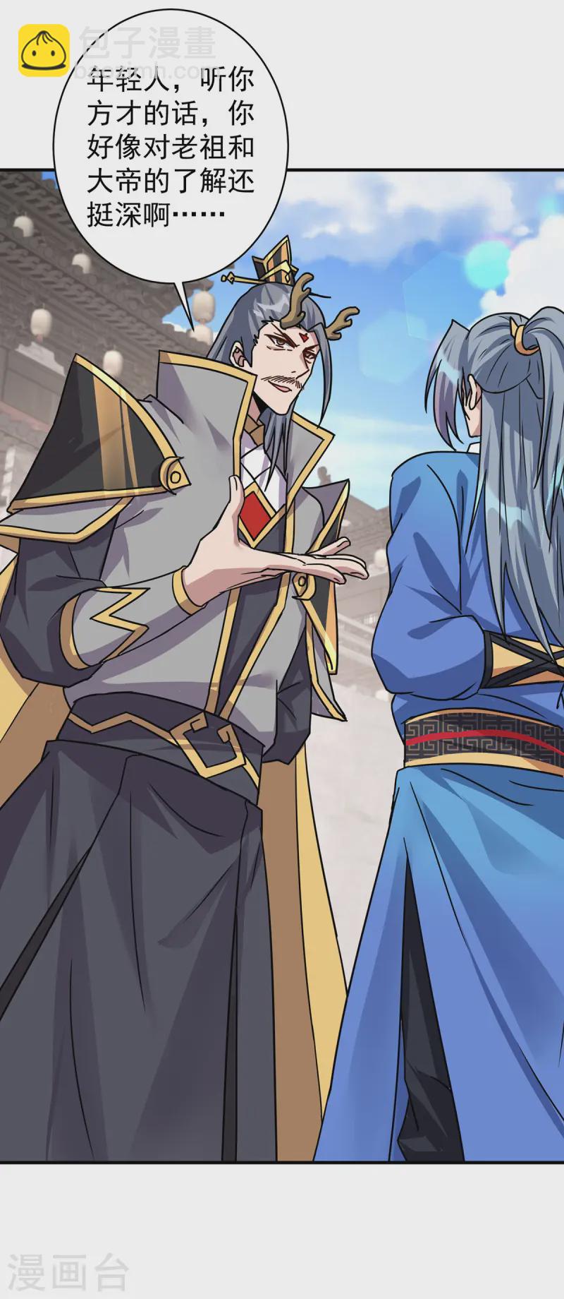 重生八萬年 - 第374話 星塵必殺紅塵 - 3