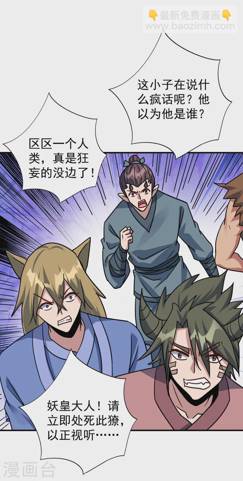 重生八萬年 - 第374話 星塵必殺紅塵 - 5