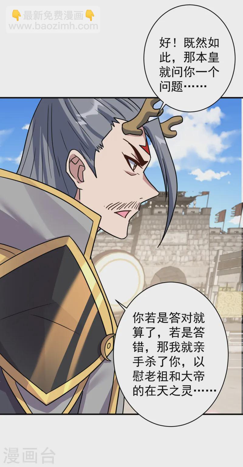 重生八萬年 - 第374話 星塵必殺紅塵 - 6