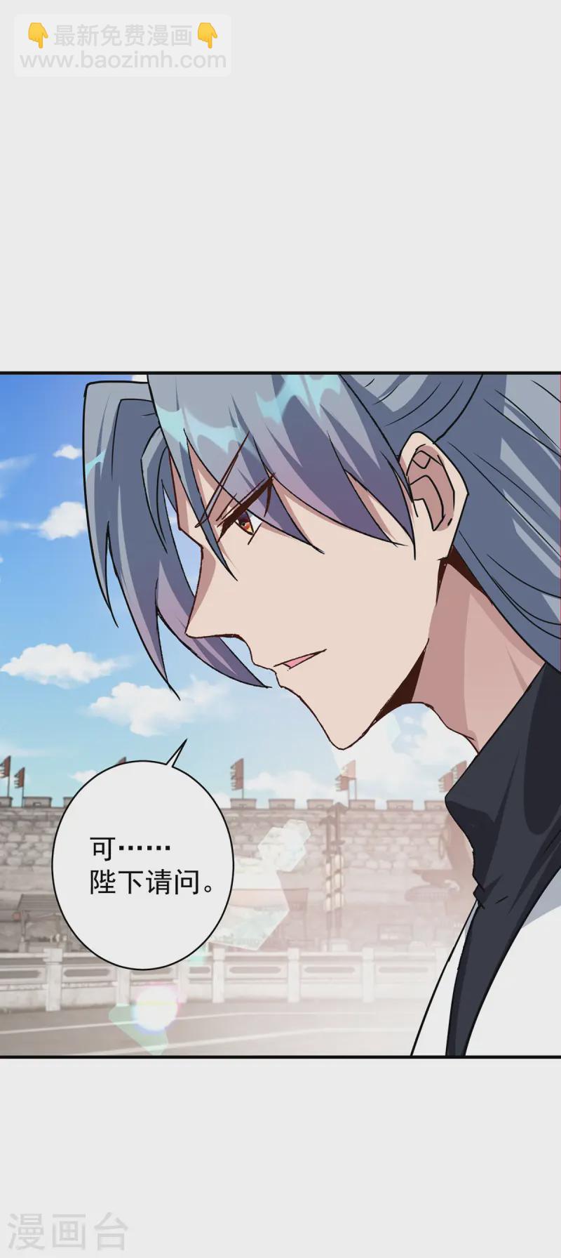 重生八萬年 - 第374話 星塵必殺紅塵 - 1