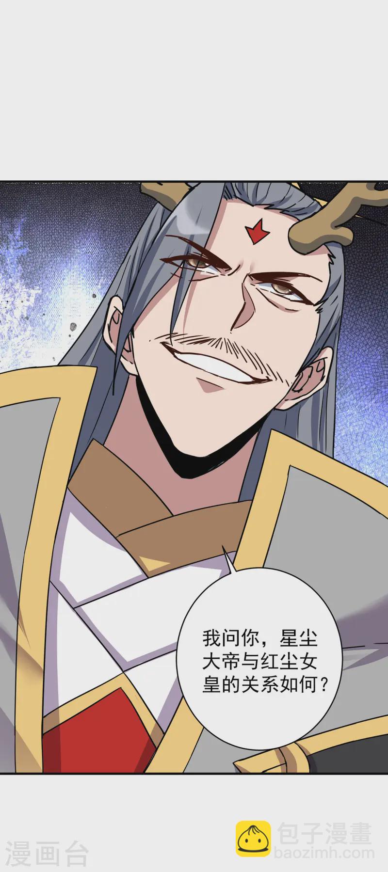 重生八萬年 - 第374話 星塵必殺紅塵 - 2