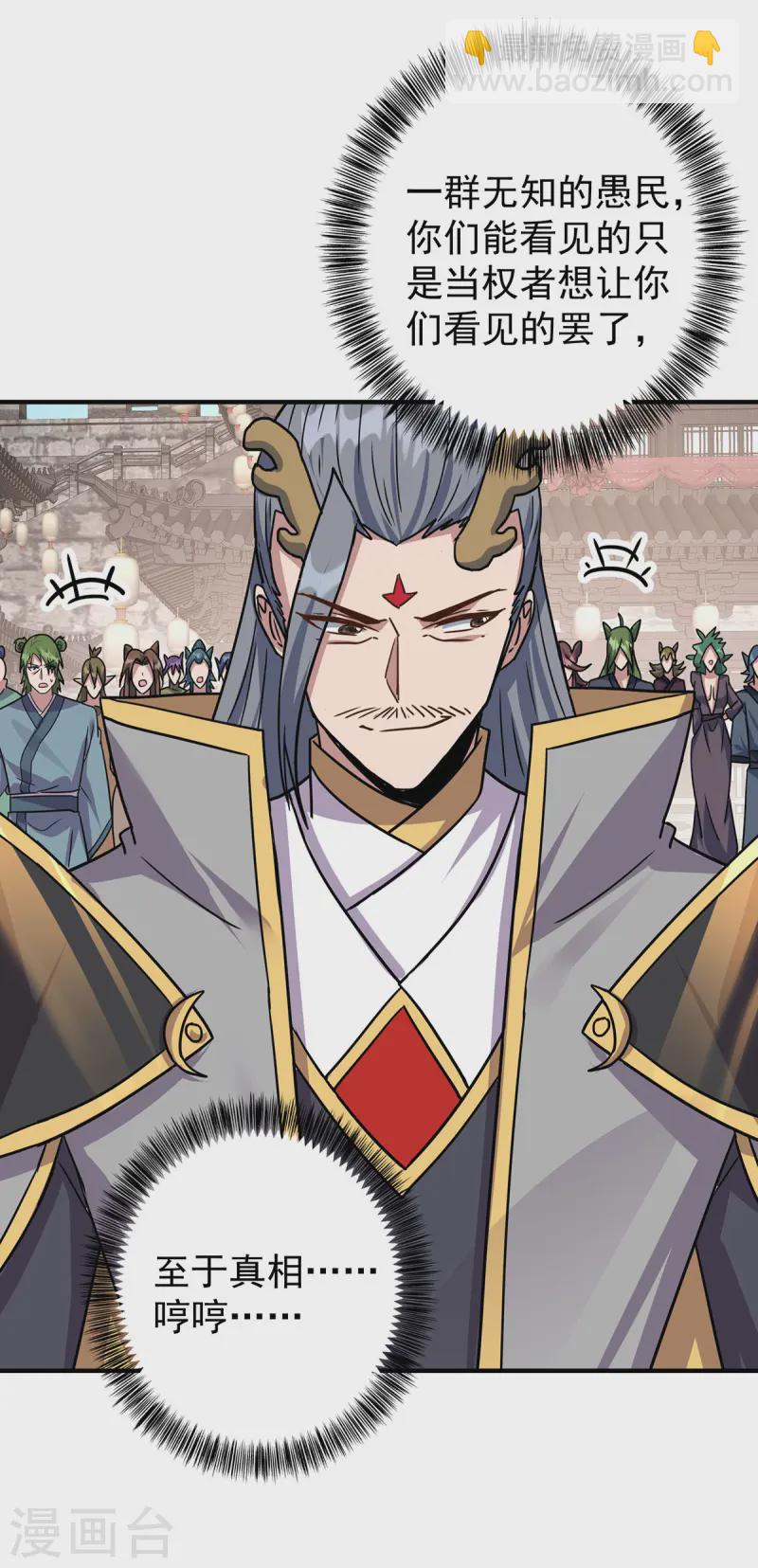 重生八萬年 - 第374話 星塵必殺紅塵 - 4