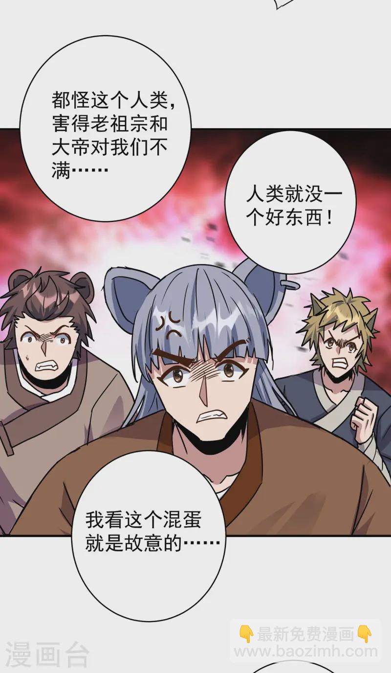 重生八萬年 - 第374話 星塵必殺紅塵 - 3